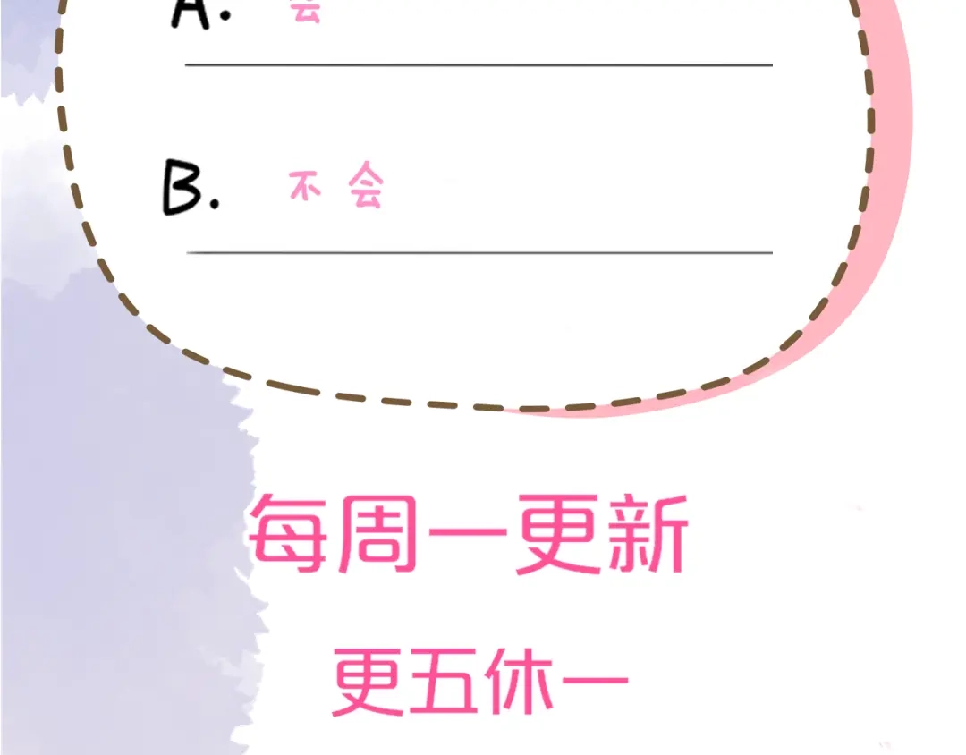 星辰于我 第73话 光 第92页