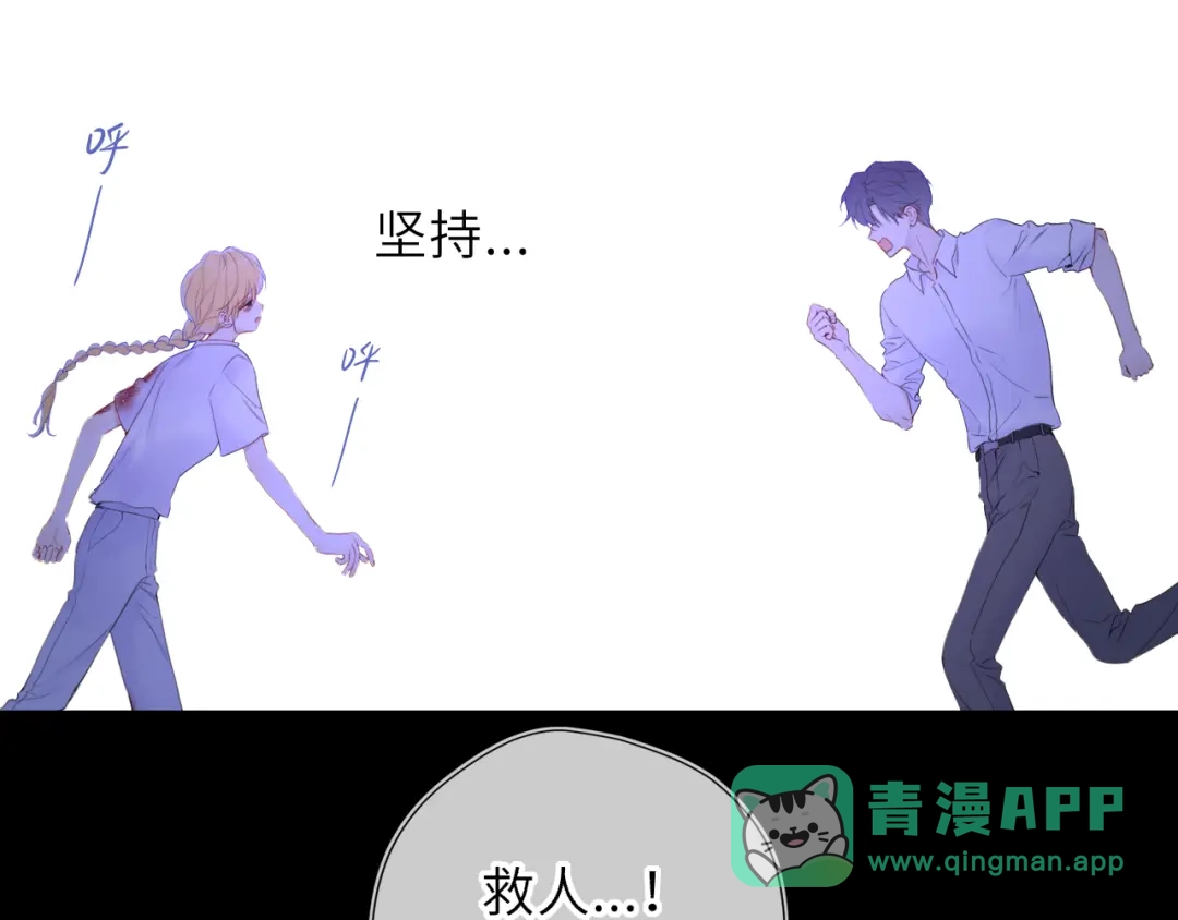 星辰于我 第73话 光 第56页