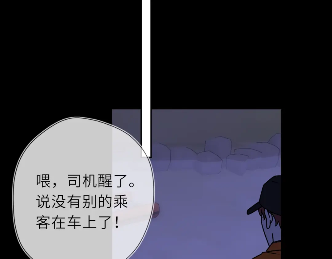 星辰于我 第73话 光 第40页