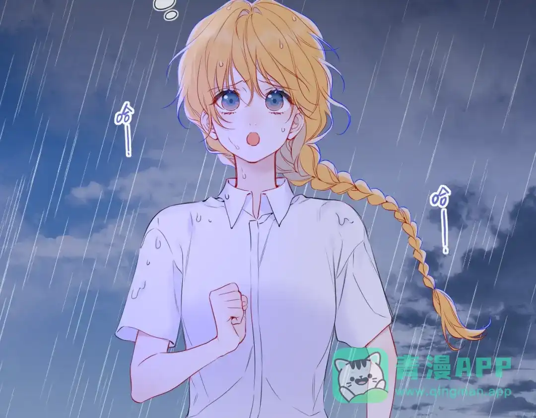 星辰于我 第73话 光 第6页