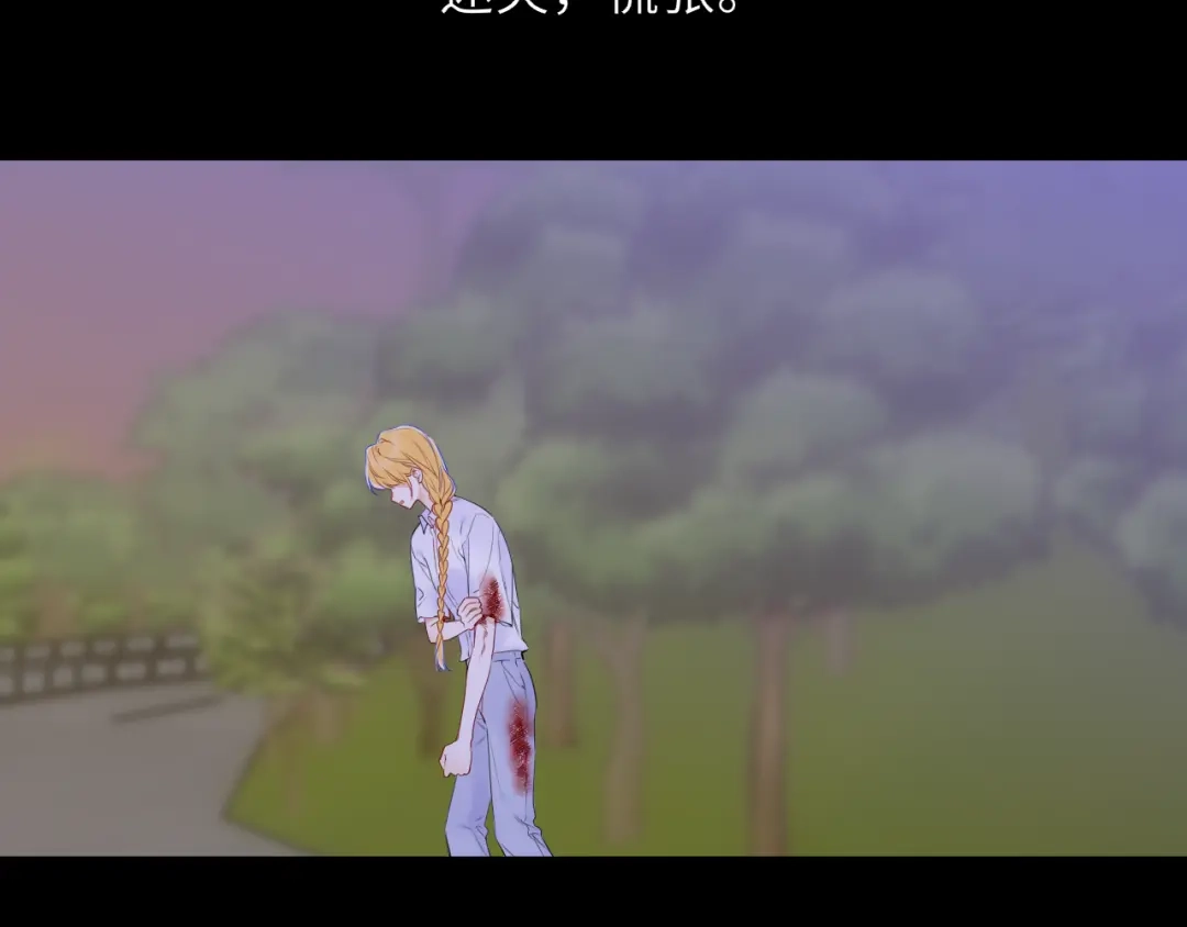 星辰于我 第73话 光 第32页