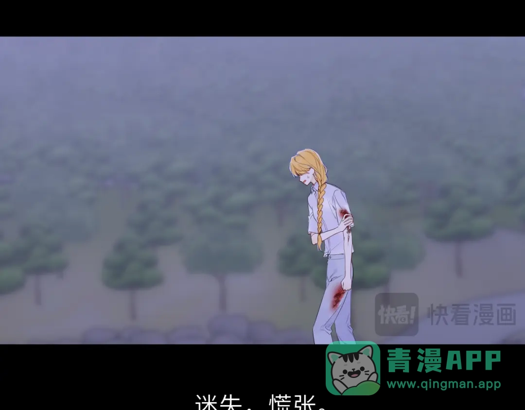 星辰于我 第73话 光 第31页