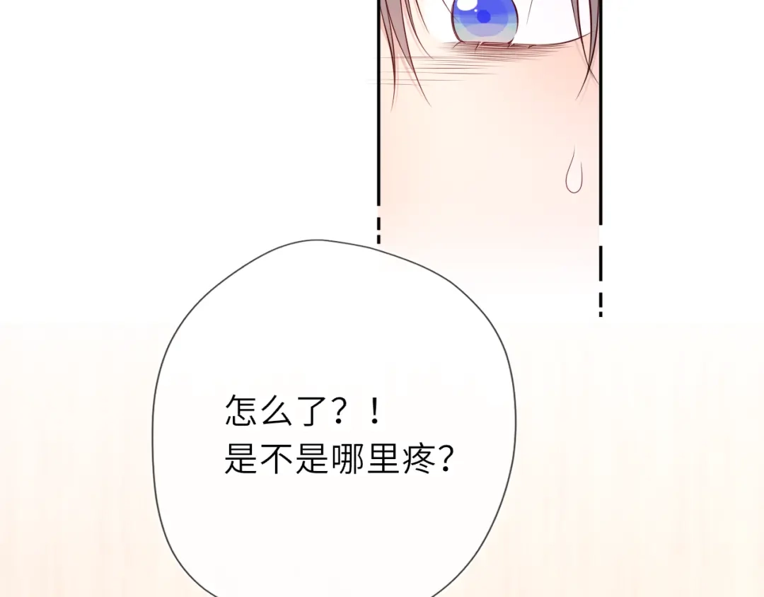 星辰于我 第74话 再也不离开 第28页
