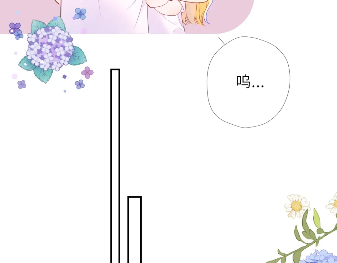 星辰于我 第74话 再也不离开 第67页
