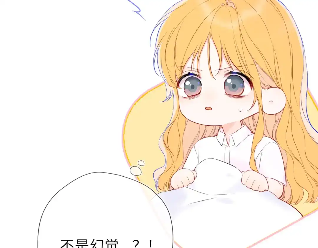 星辰于我 第74话 再也不离开 第20页