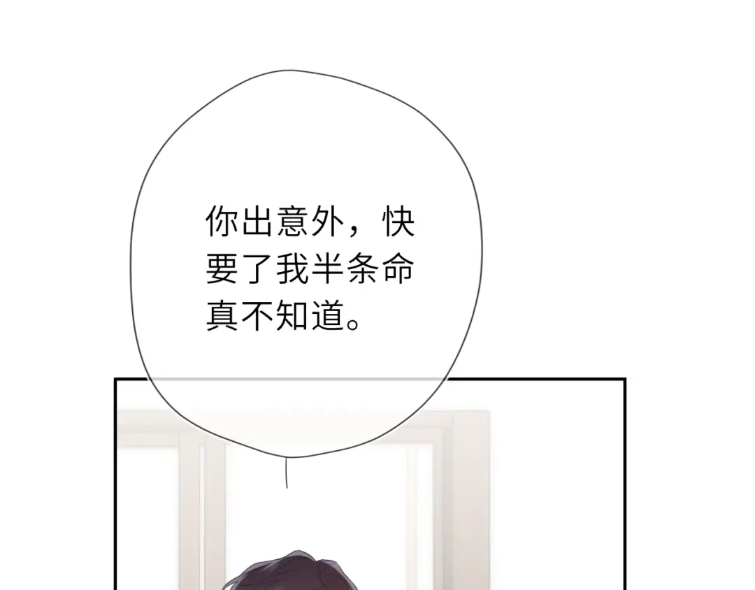 星辰于我 第74话 再也不离开 第63页