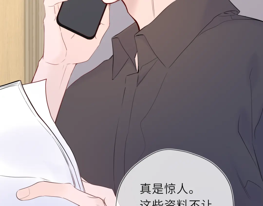 星辰于我 第74话 再也不离开 第95页