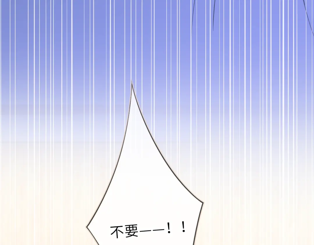 星辰于我 第74话 再也不离开 第9页