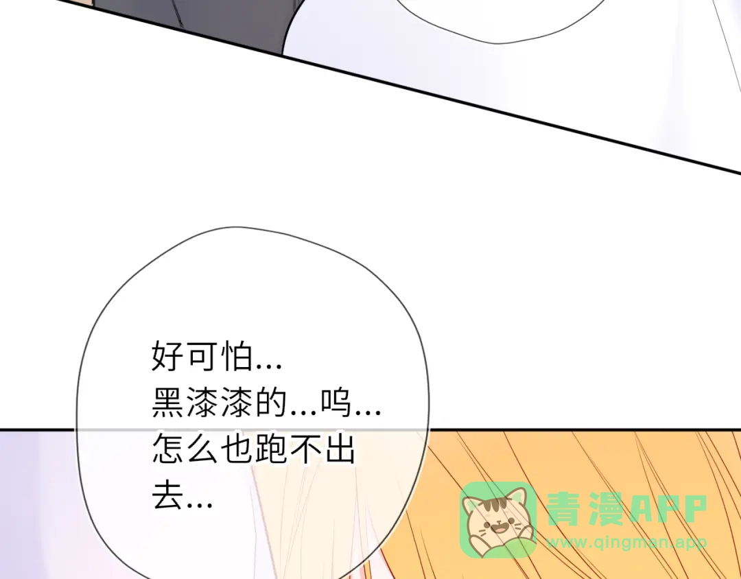 星辰于我 第74话 再也不离开 第31页
