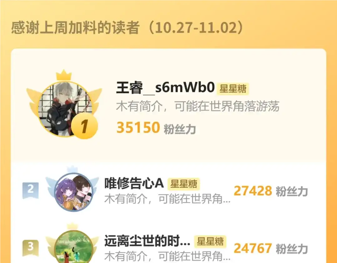 星辰于我 第74话 再也不离开 第105页