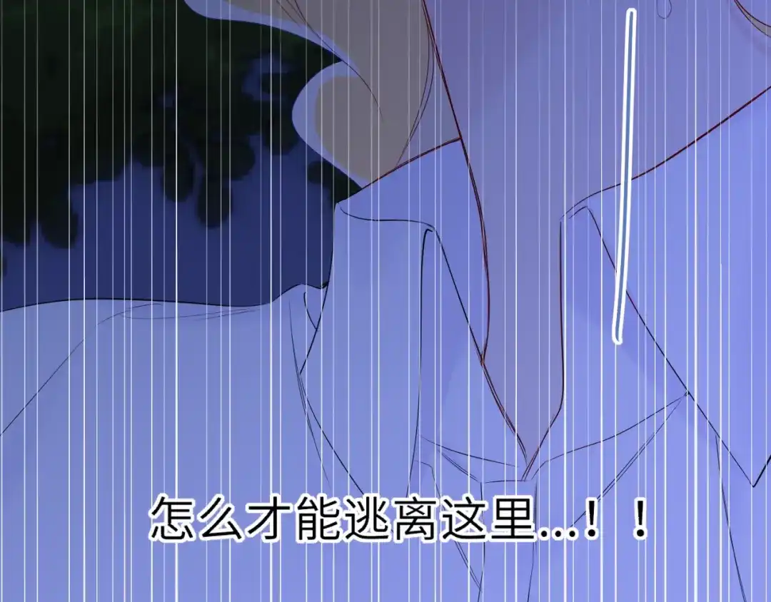 星辰于我 第74话 再也不离开 第8页