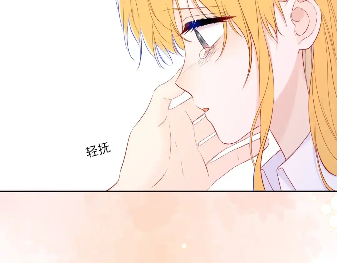 星辰于我 第74话 再也不离开 第57页