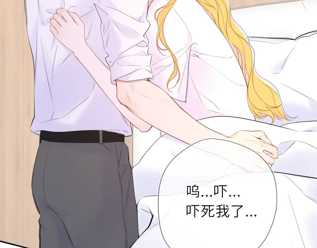 星辰于我 第74话 再也不离开 第30页