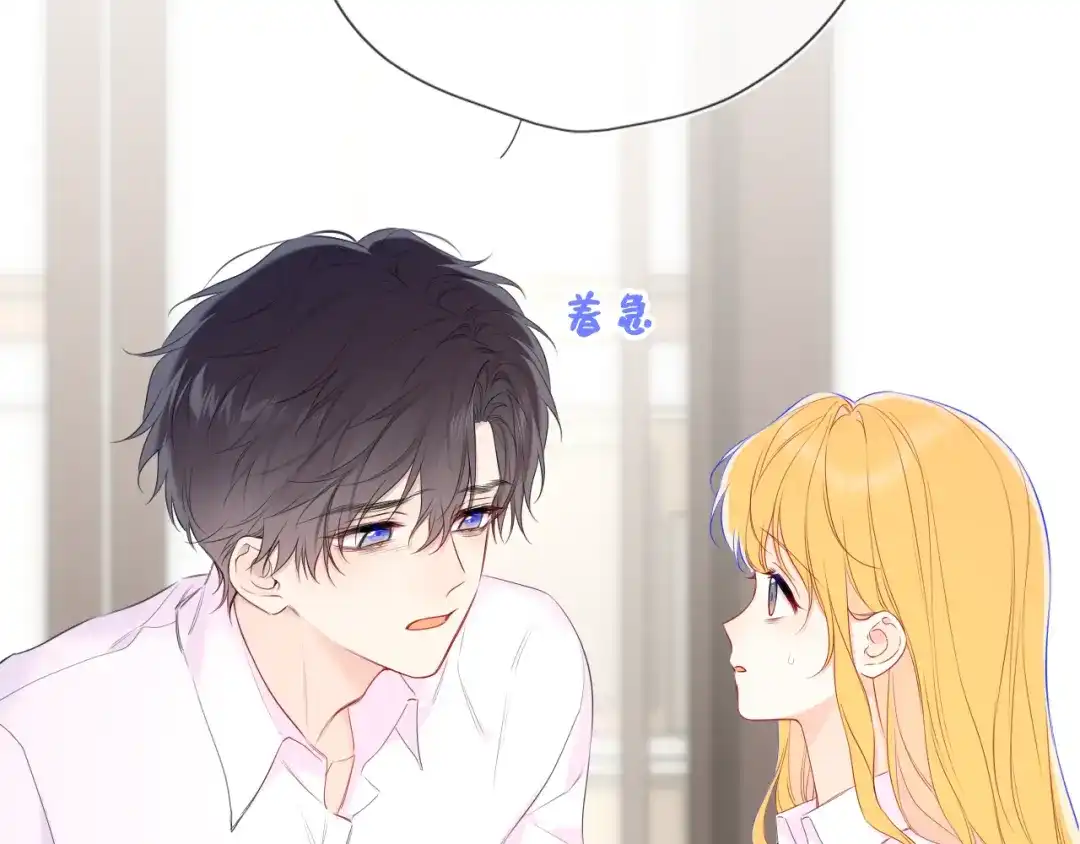 星辰于我 第74话 再也不离开 第22页