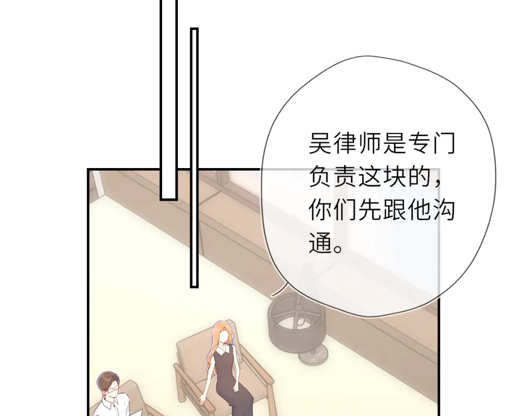 星辰于我 第74话 再也不离开 第82页