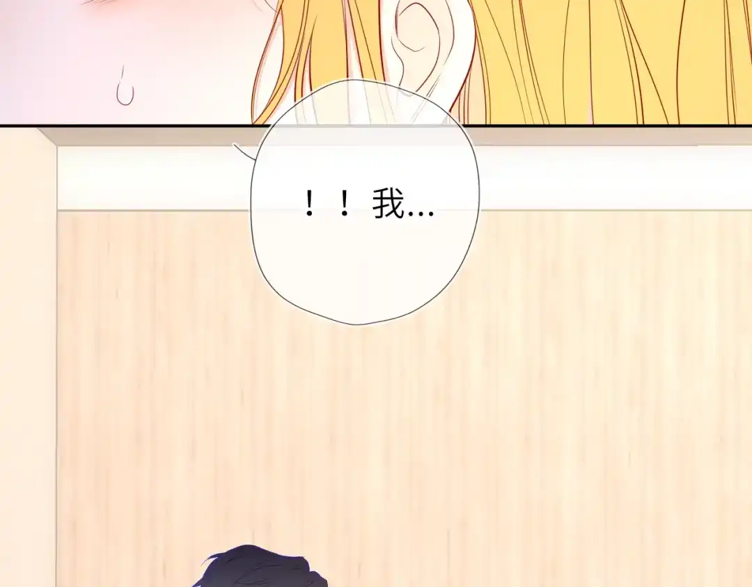 星辰于我 第74话 再也不离开 第52页