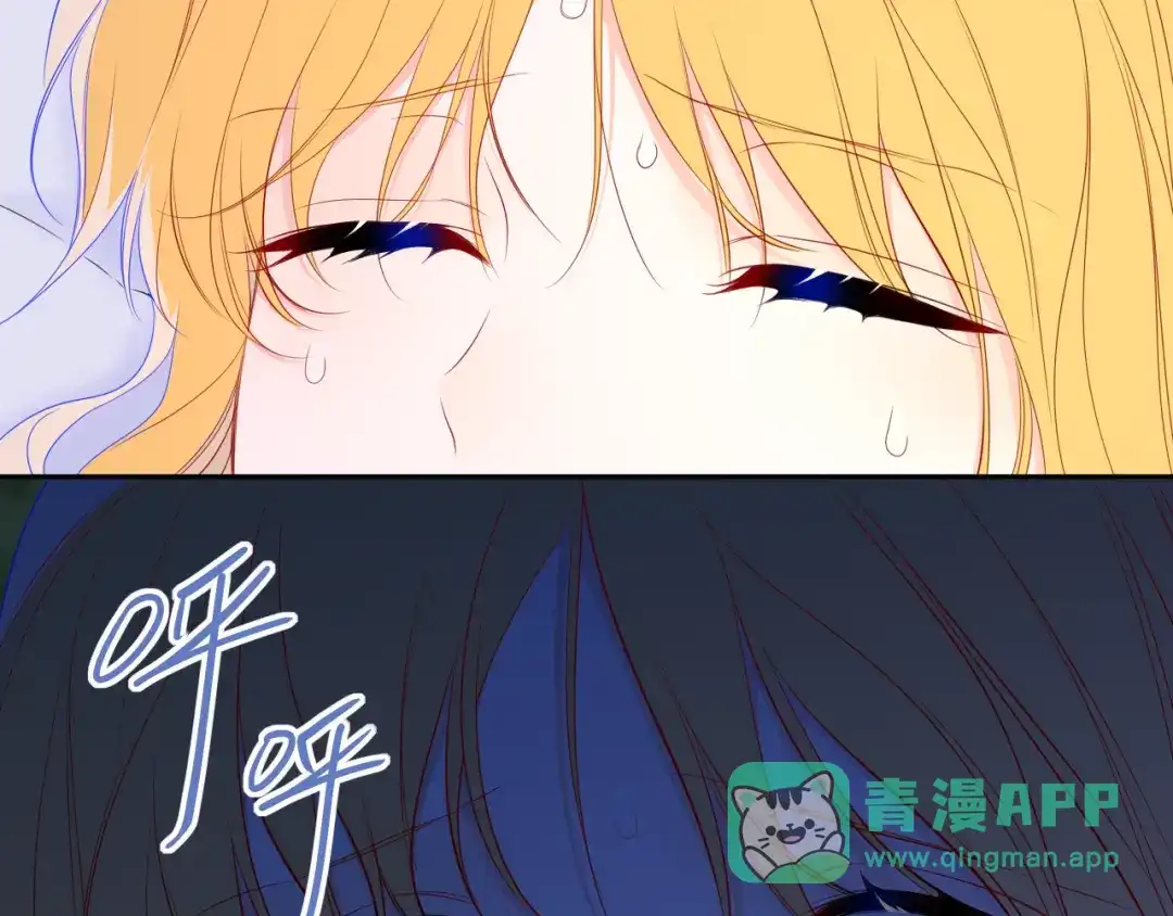 星辰于我 第74话 再也不离开 第6页