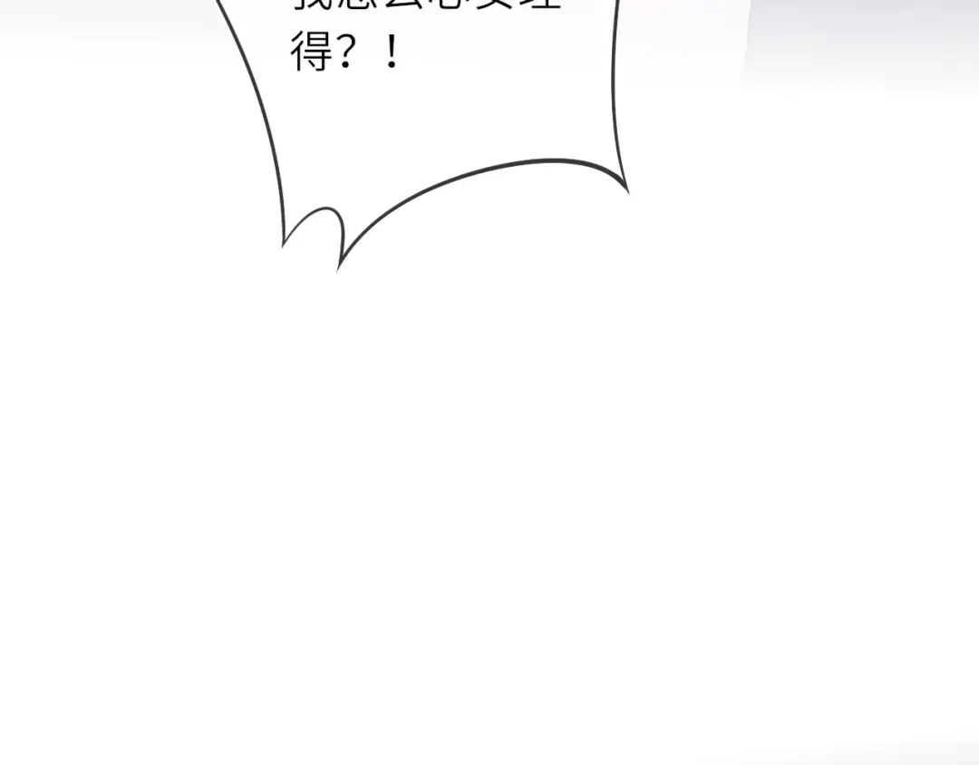 星辰于我 第74话 再也不离开 第90页