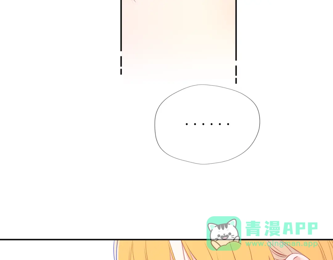 星辰于我 第74话 再也不离开 第56页