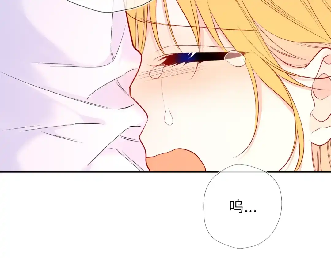 星辰于我 第74话 再也不离开 第32页