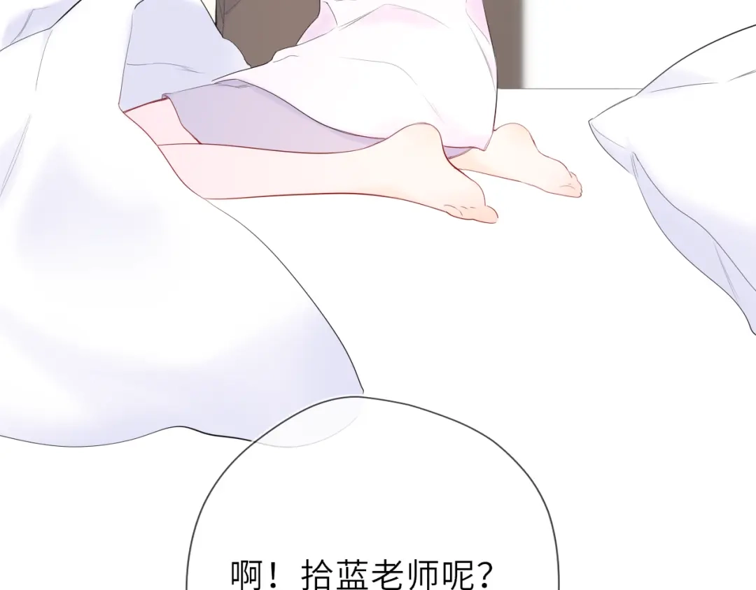 星辰于我 第74话 再也不离开 第35页