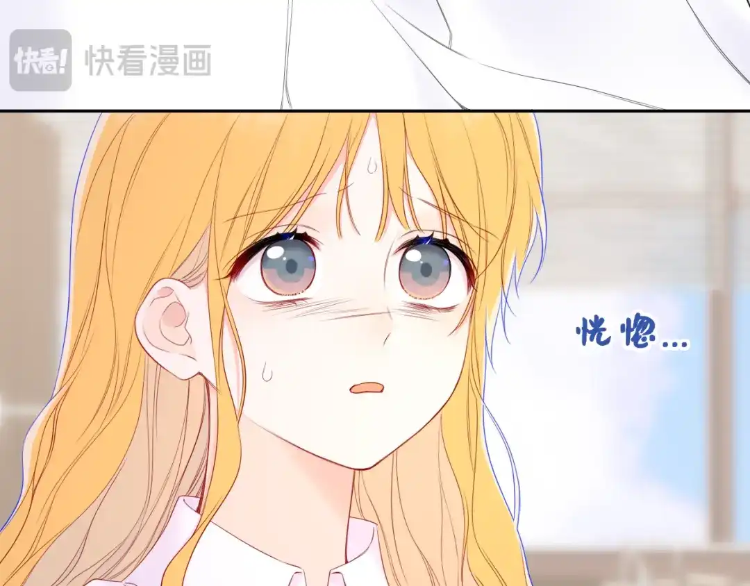 星辰于我 第74话 再也不离开 第24页