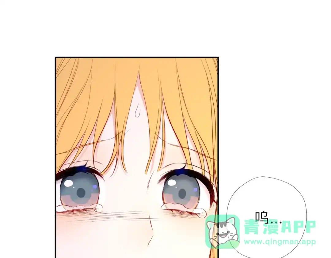 星辰于我 第74话 再也不离开 第26页