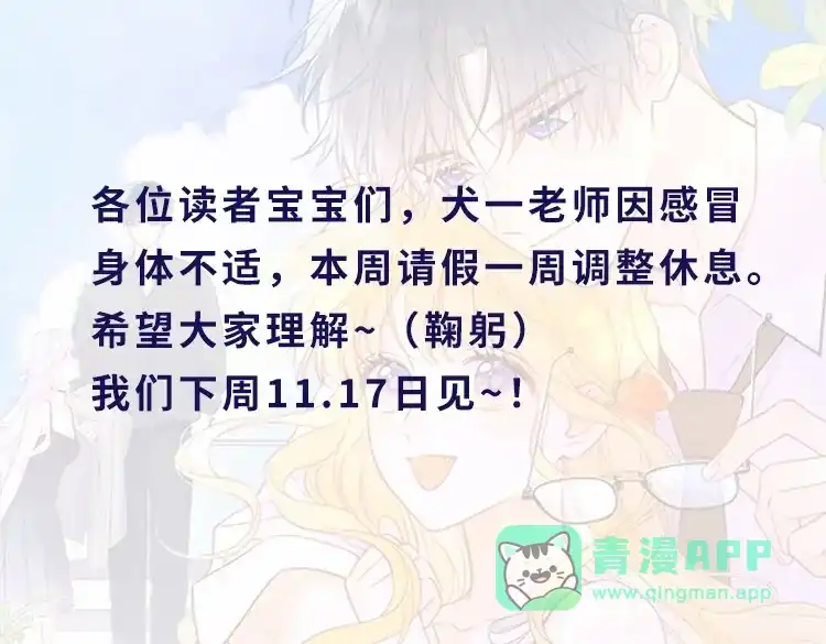 星辰于我 请假条 第1页