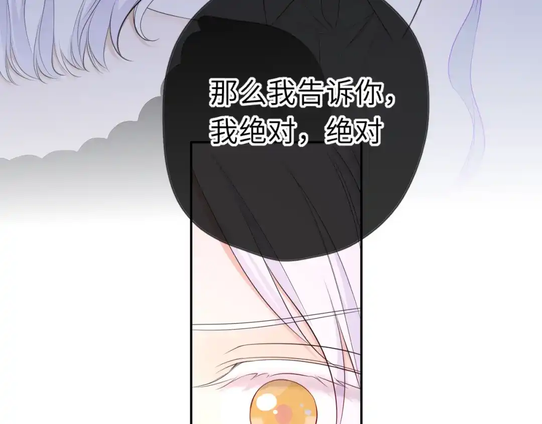 星辰于我 第75话 阴转晴 第44页