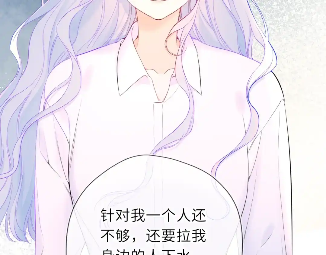 星辰于我 第75话 阴转晴 第30页