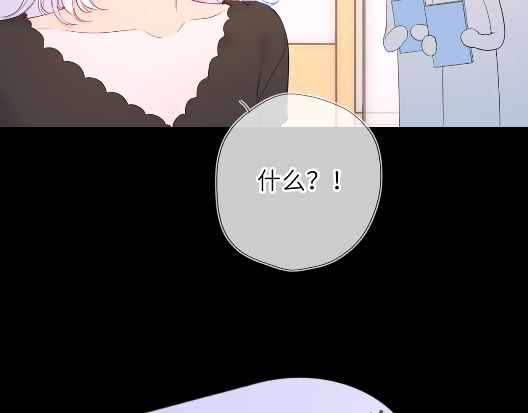 星辰于我 第75话 阴转晴 第52页