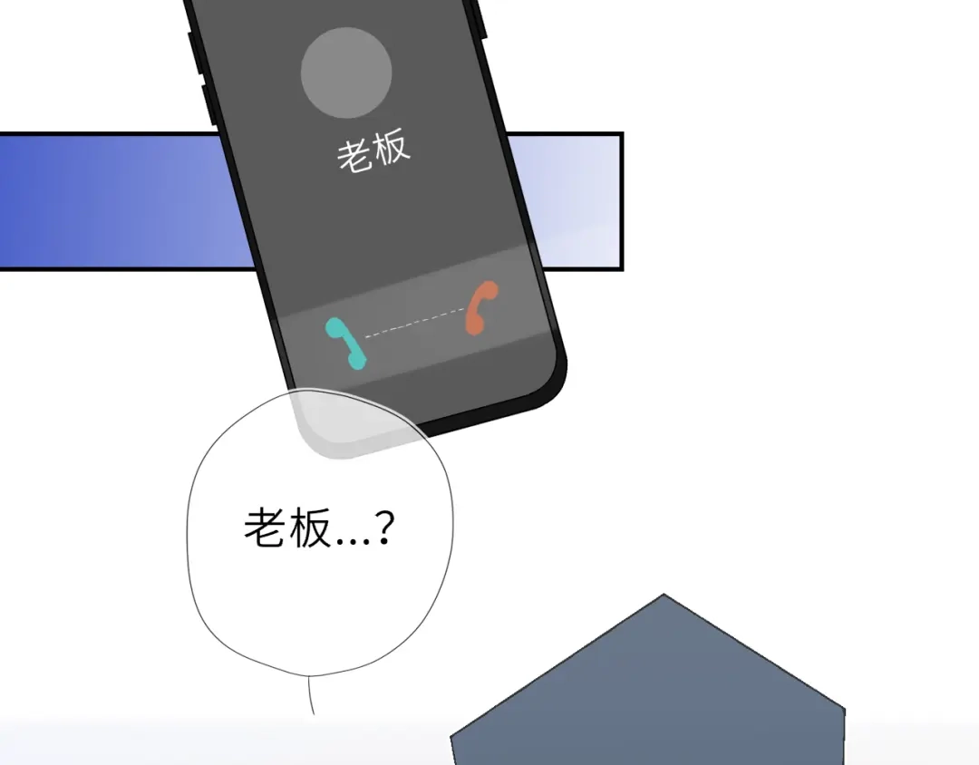 星辰于我 第75话 阴转晴 第70页