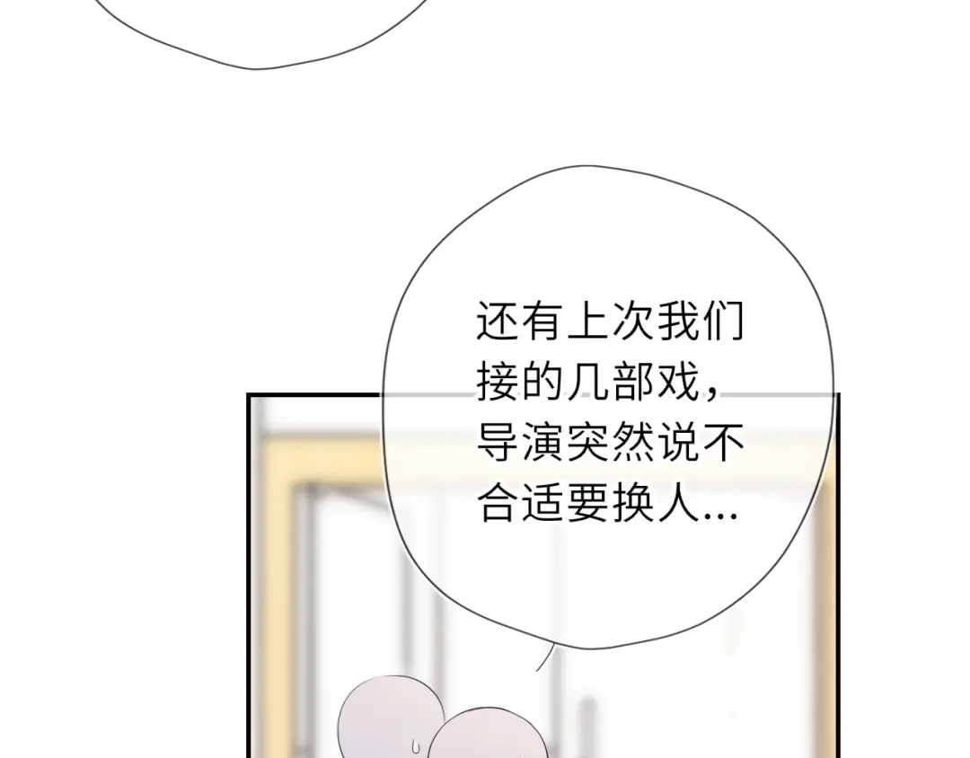 星辰于我 第75话 阴转晴 第64页