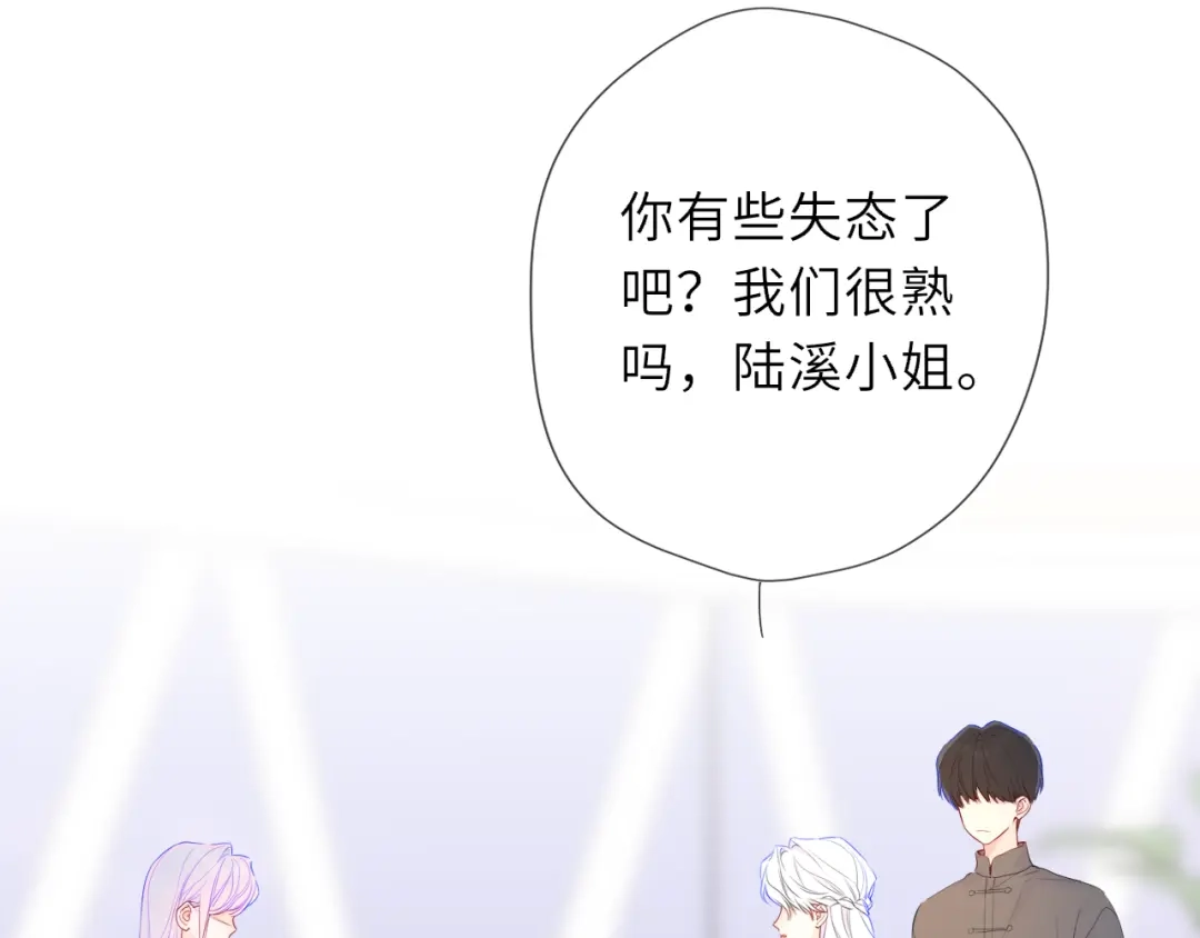 星辰于我 第75话 阴转晴 第27页