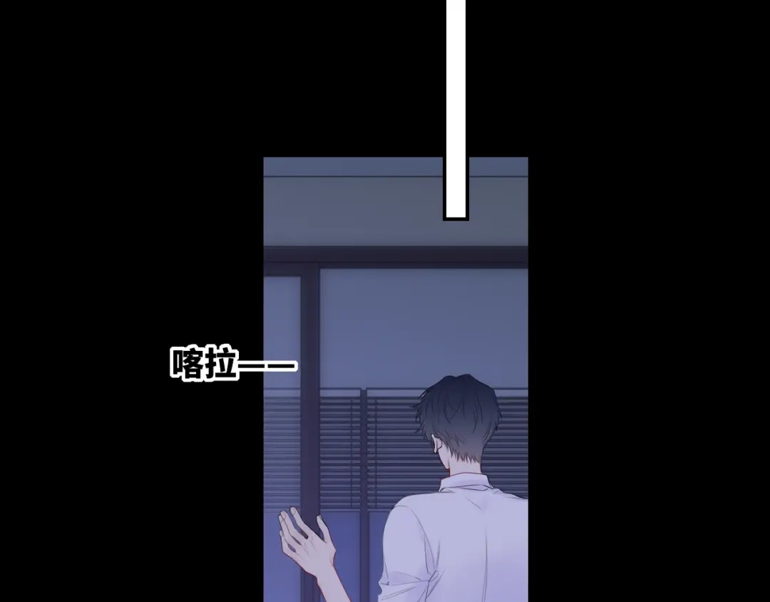 星辰于我 第75话 阴转晴 第14页