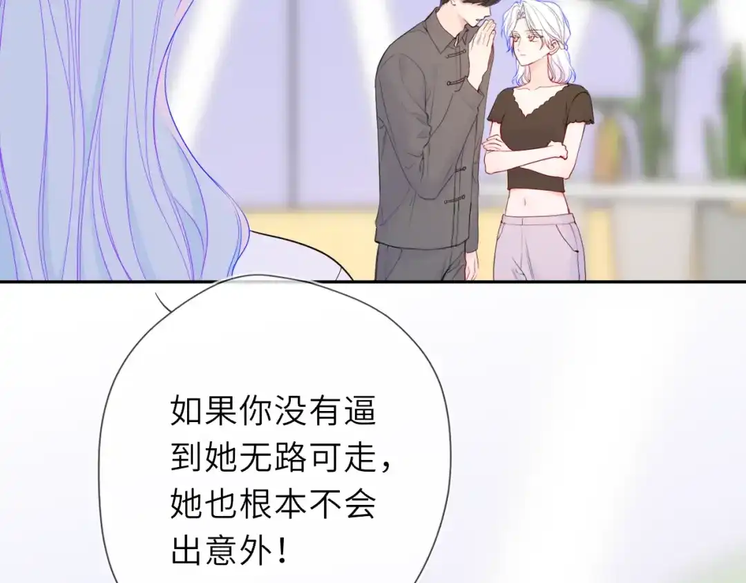 星辰于我 第75话 阴转晴 第34页