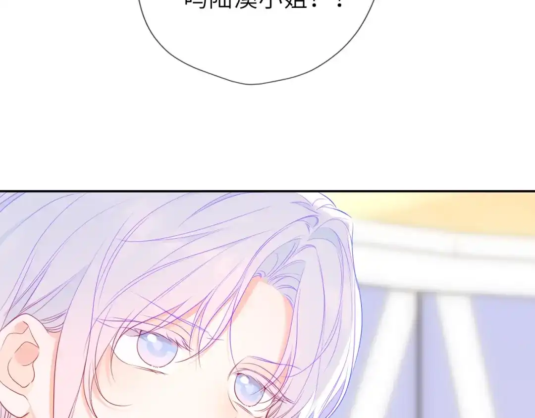 星辰于我 第75话 阴转晴 第37页