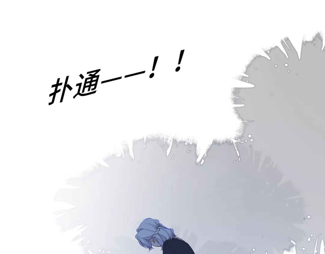 星辰于我 第75话 阴转晴 第76页
