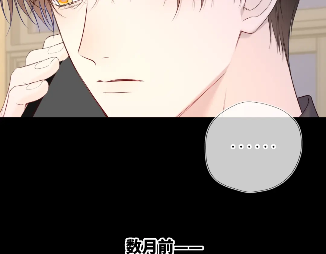 星辰于我 第75话 阴转晴 第7页