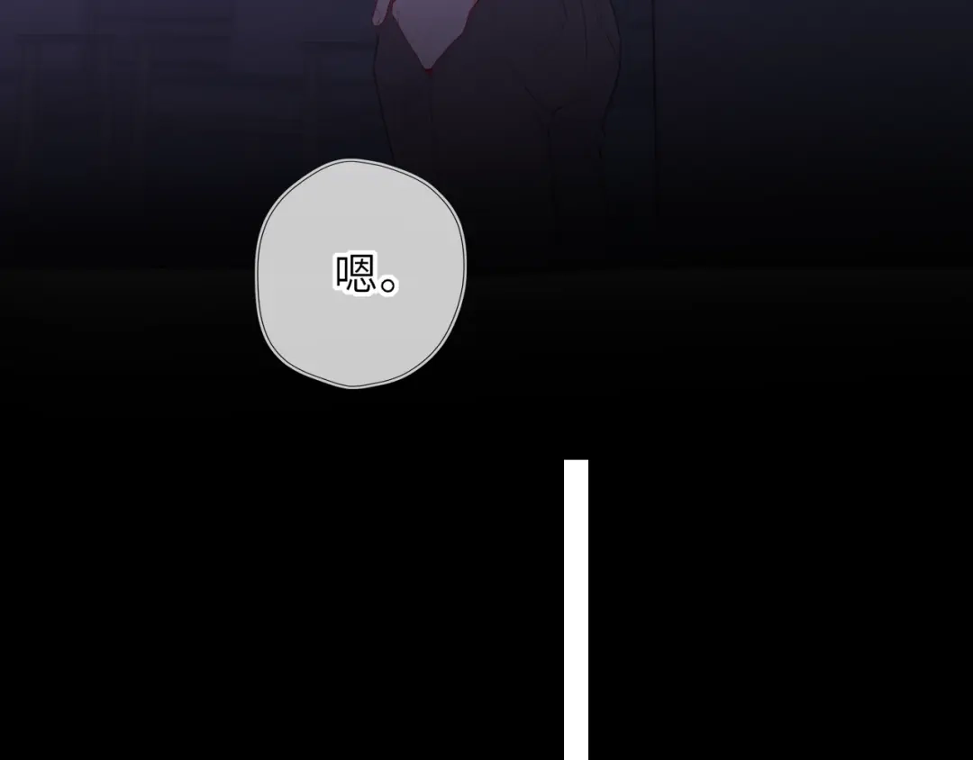 星辰于我 第75话 阴转晴 第13页