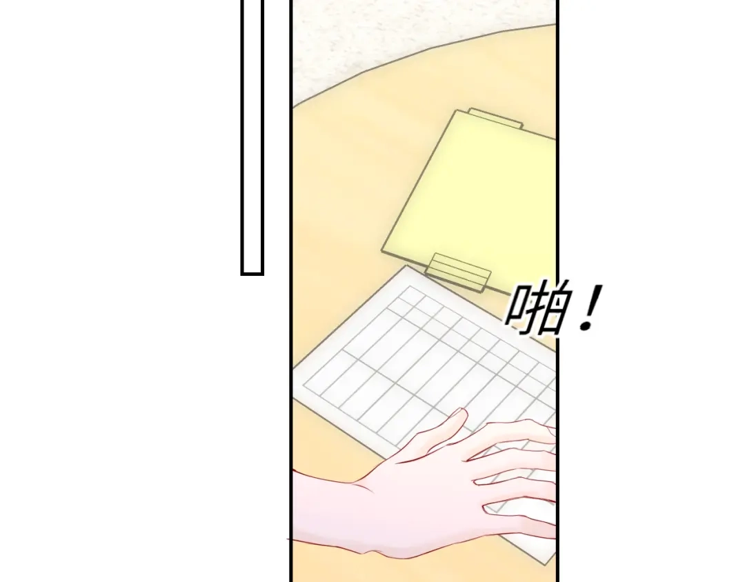 星辰于我 第75话 阴转晴 第47页