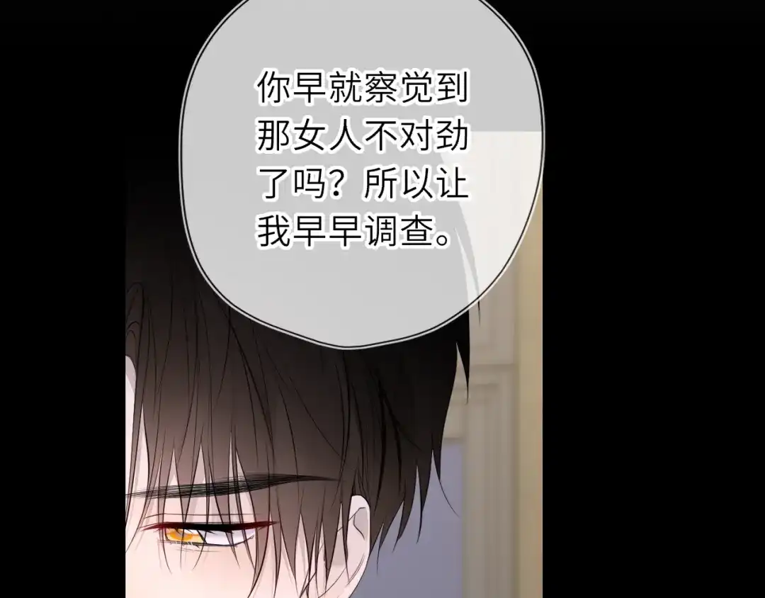 星辰于我 第75话 阴转晴 第10页