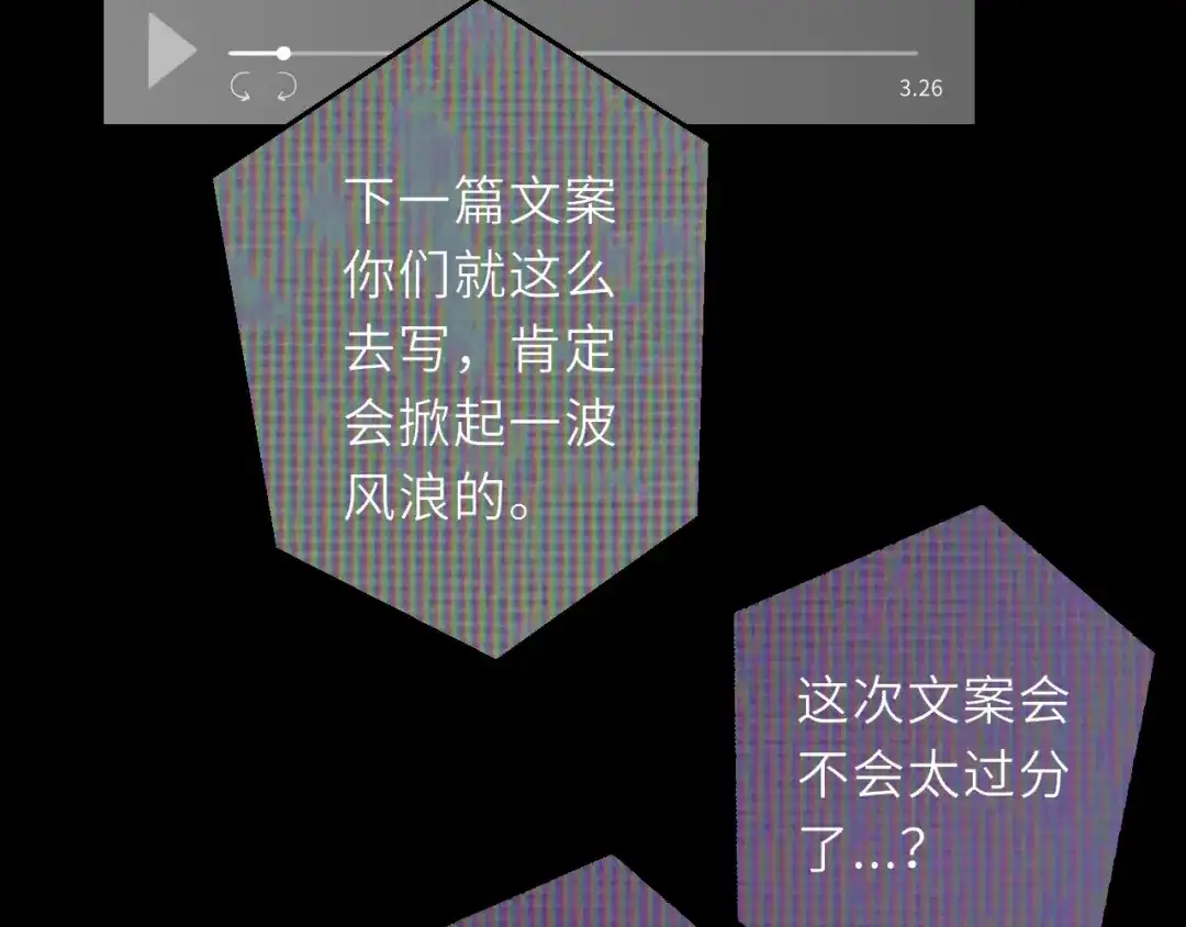 星辰于我 第75话 阴转晴 第55页