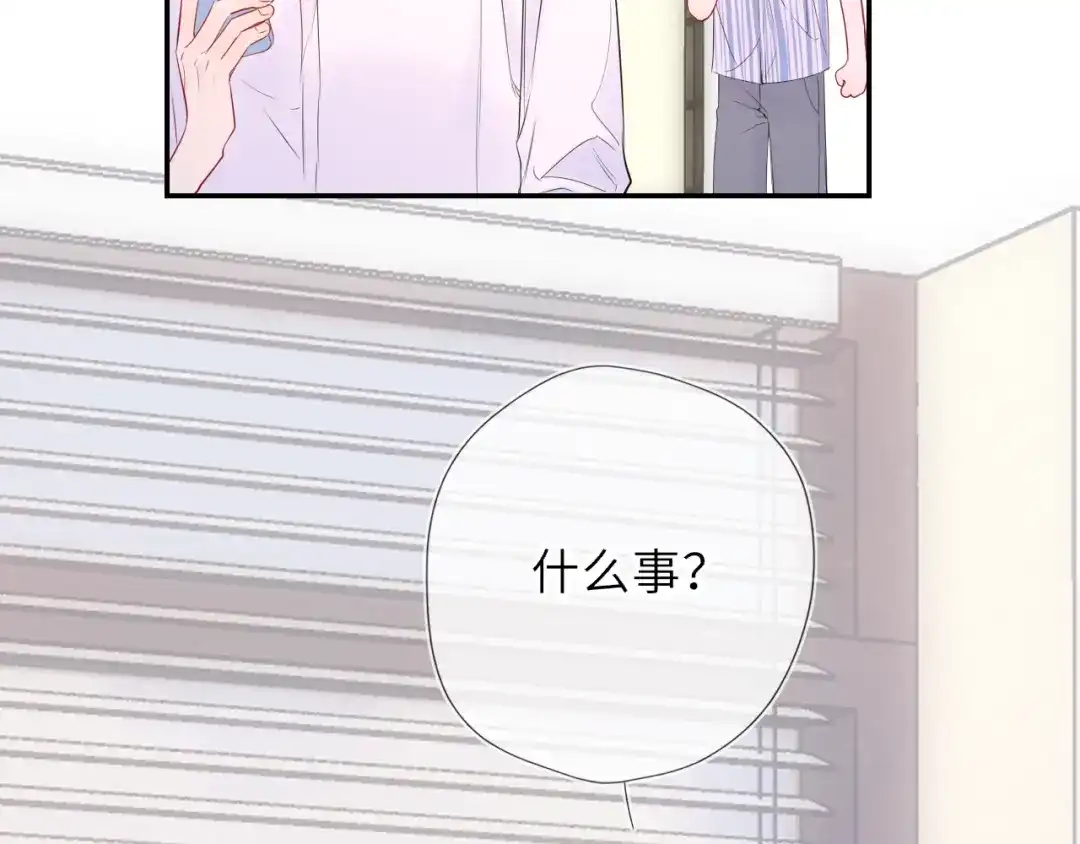 星辰于我 第75话 阴转晴 第102页