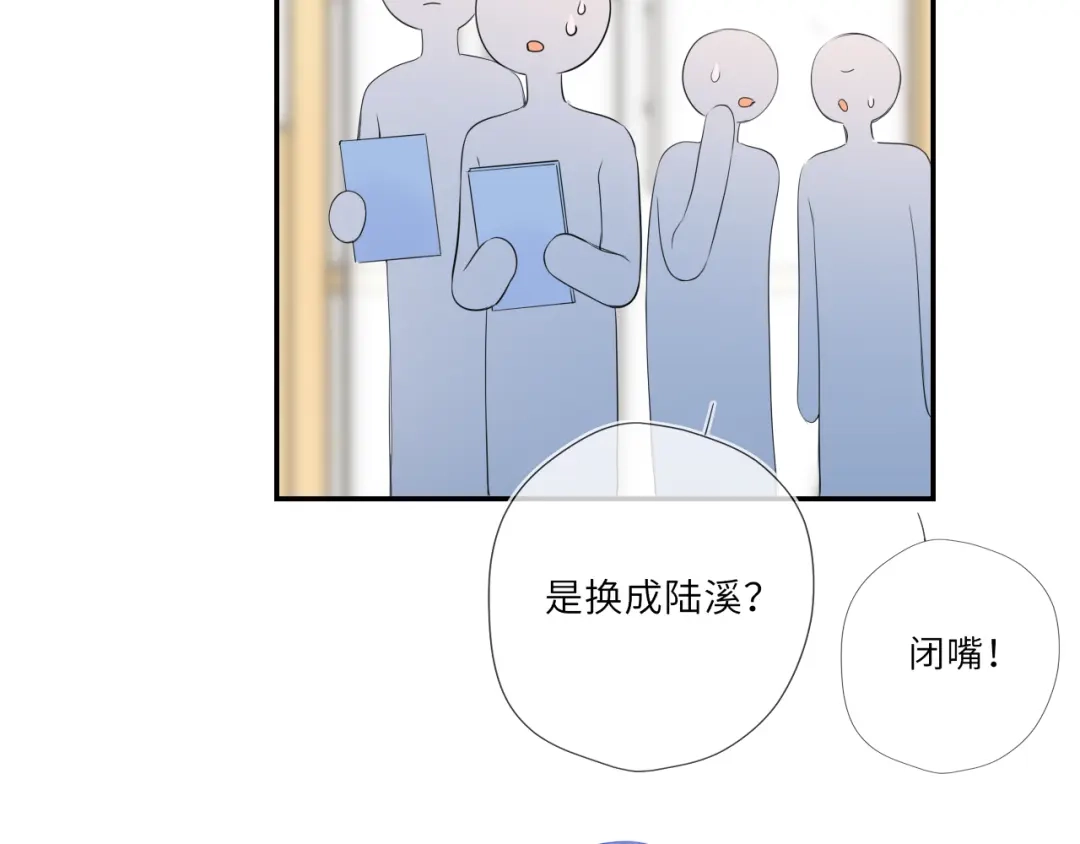星辰于我 第75话 阴转晴 第65页