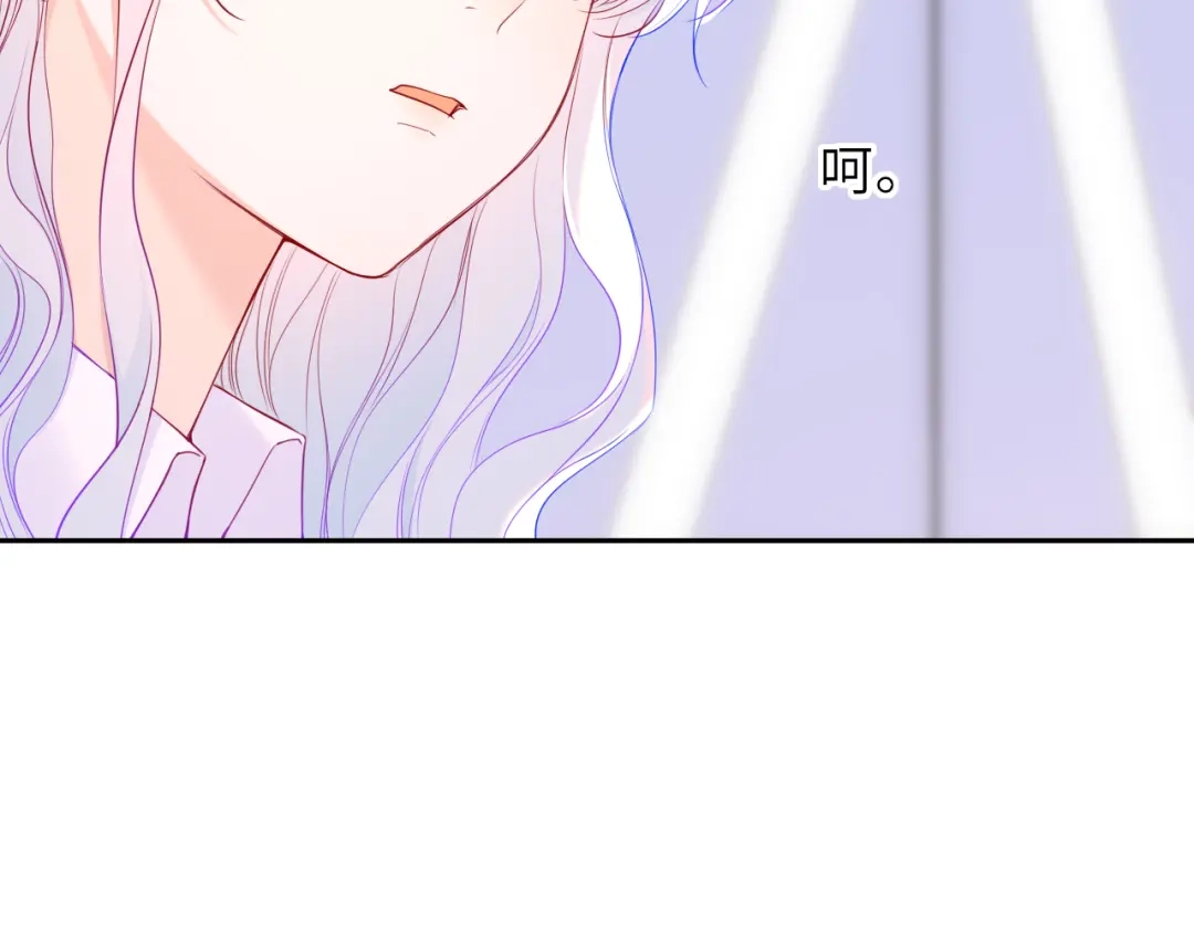 星辰于我 第75话 阴转晴 第38页
