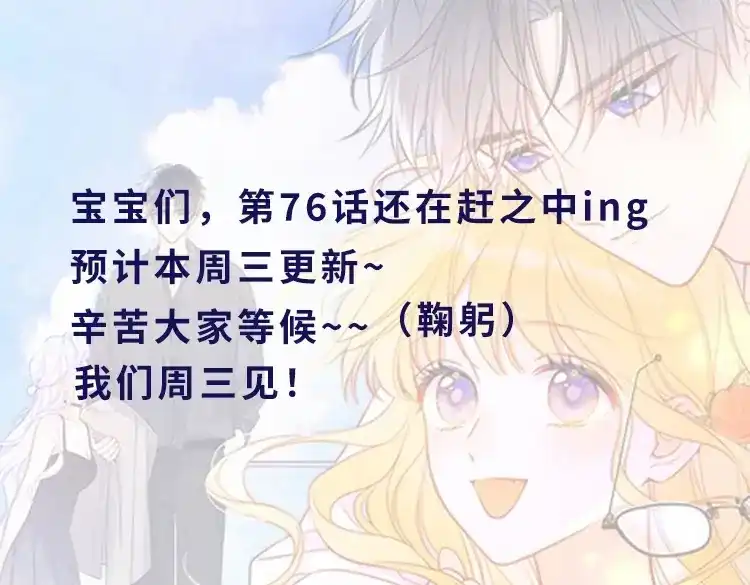 星辰于我 延更通知 第1页