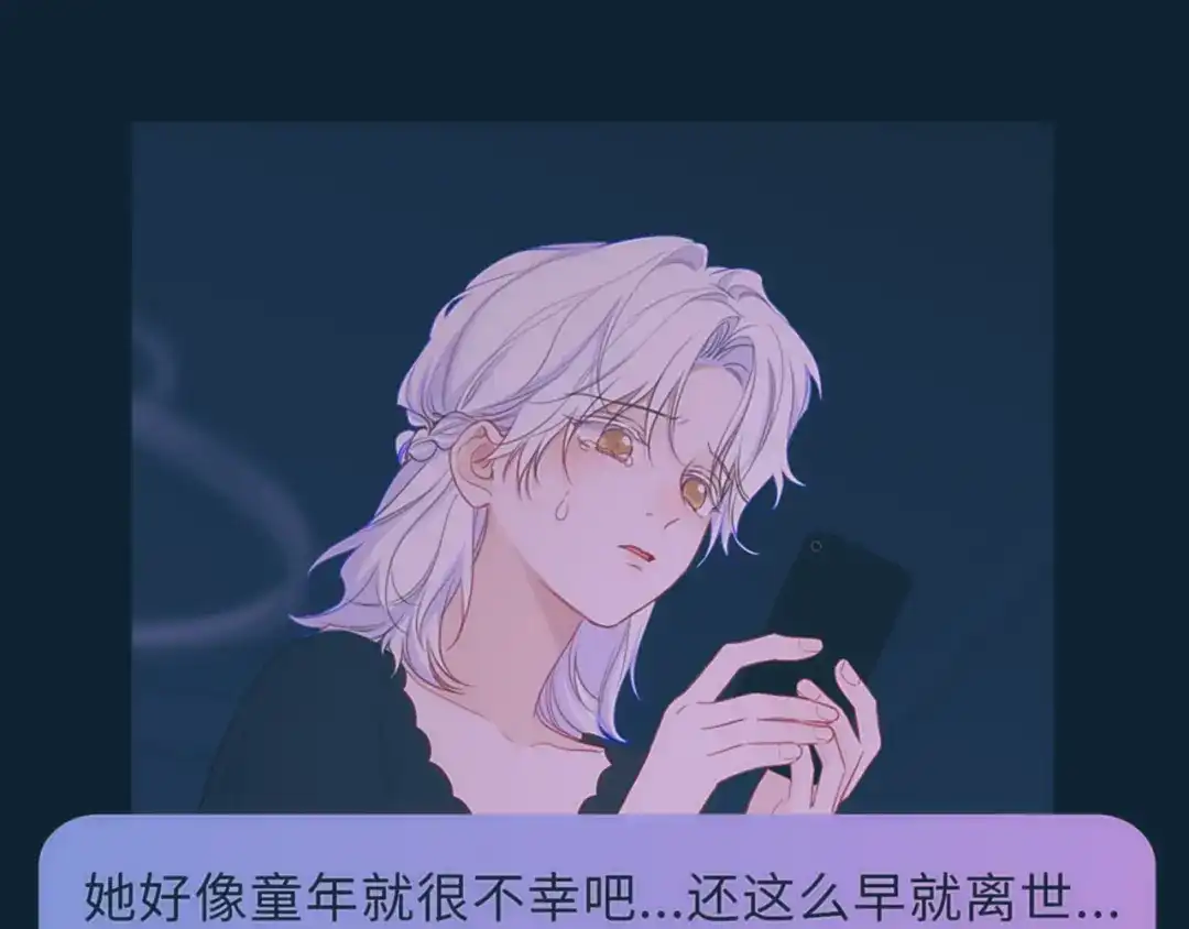 星辰于我 第76话 孤岛 第69页
