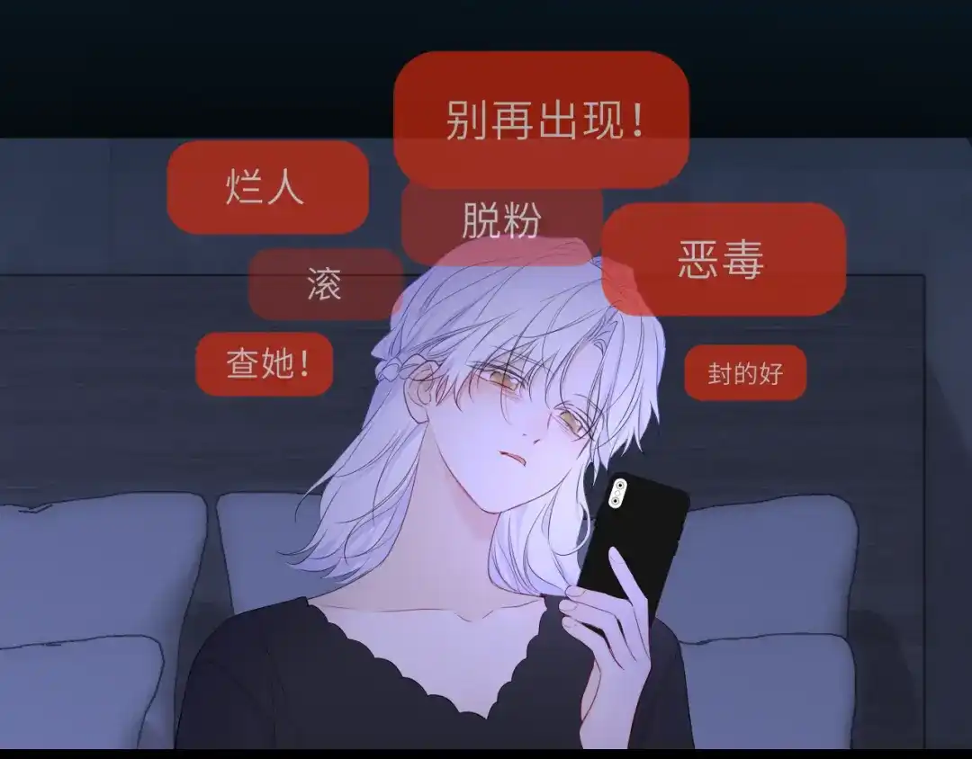 星辰于我 第76话 孤岛 第85页