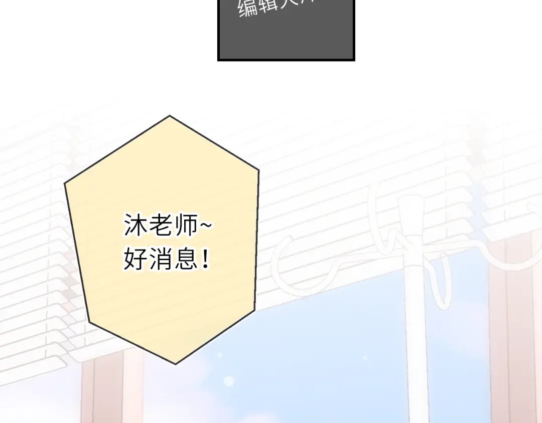 星辰于我 第76话 孤岛 第17页
